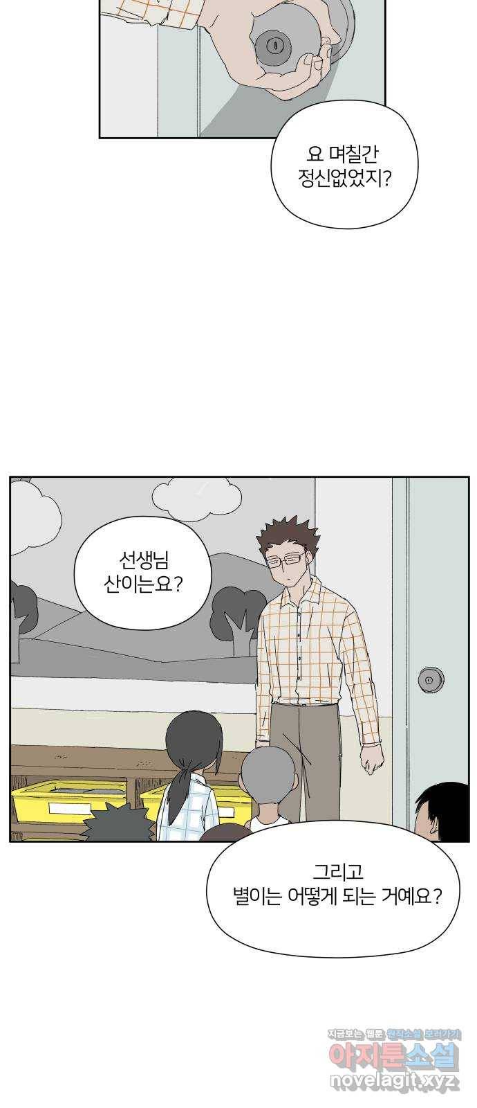 물위의 우리 28화 이야기를 듣자~!(4) 2