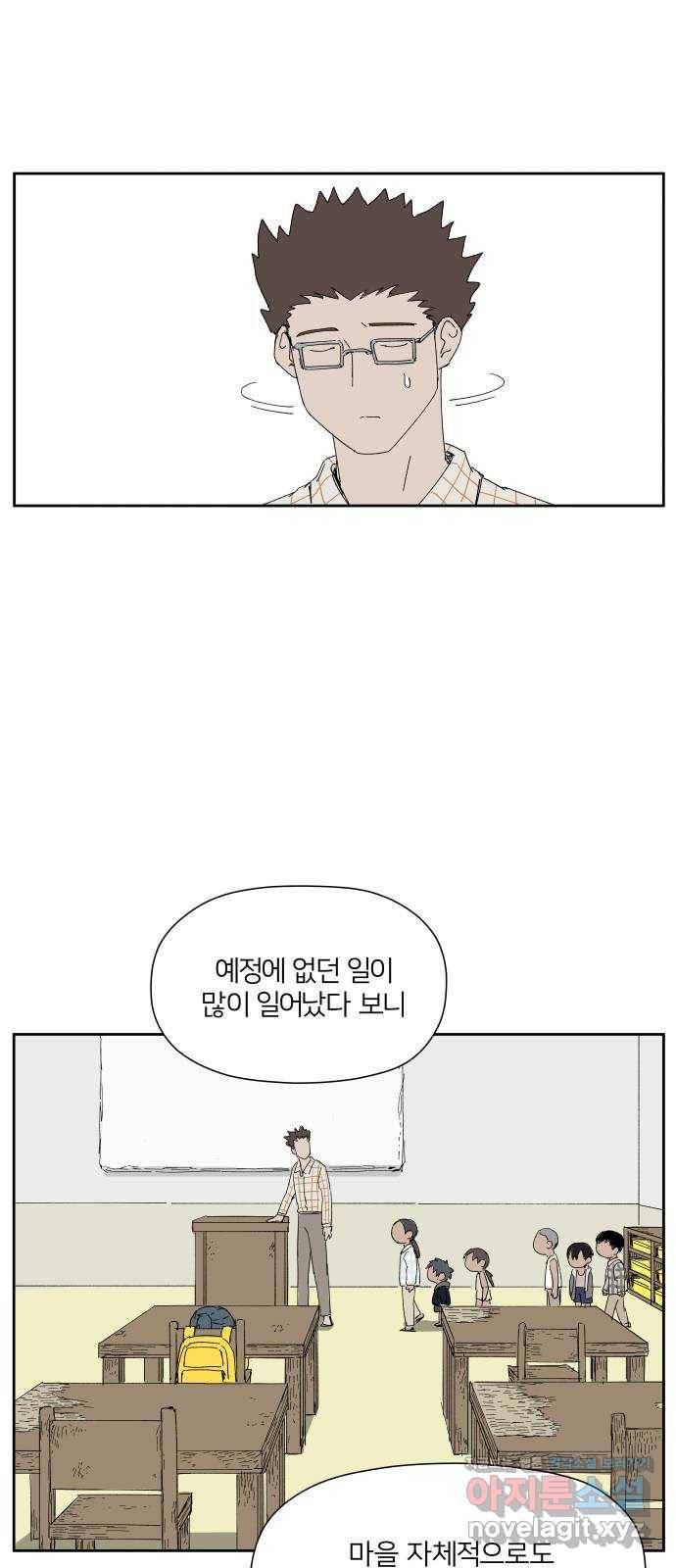 물위의 우리 28화 이야기를 듣자~!(4) 3