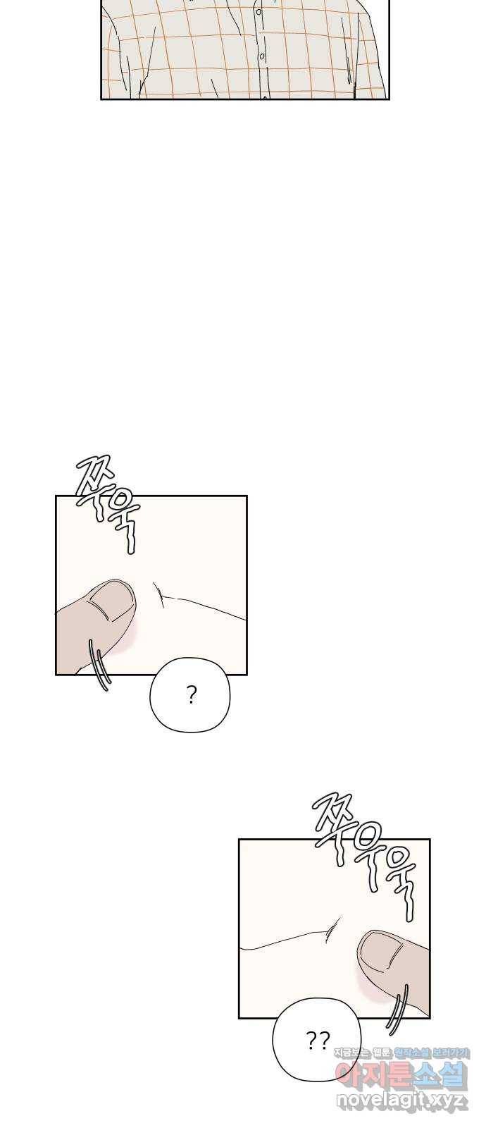 물위의 우리 28화 이야기를 듣자~!(4) 6