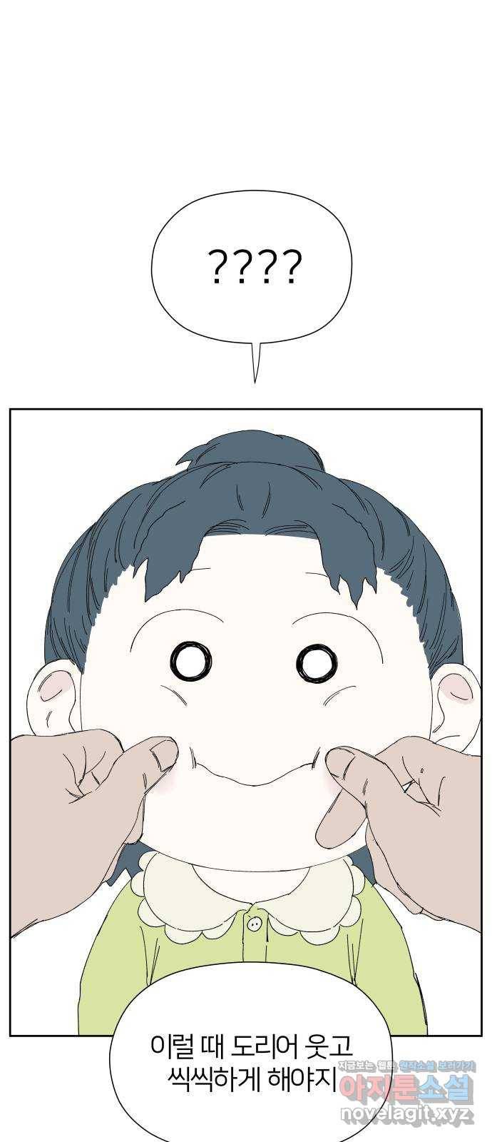 물위의 우리 28화 이야기를 듣자~!(4) 7
