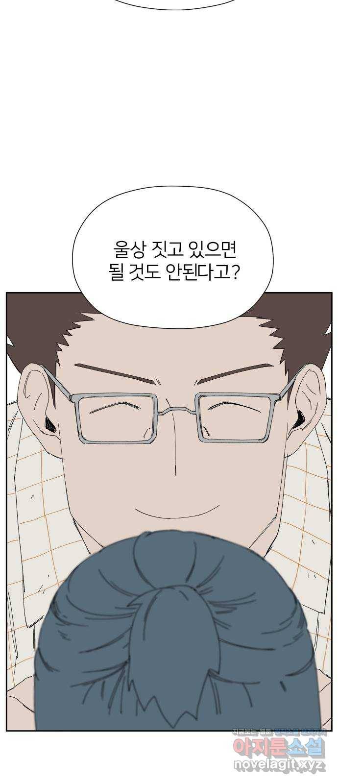 물위의 우리 28화 이야기를 듣자~!(4) 8