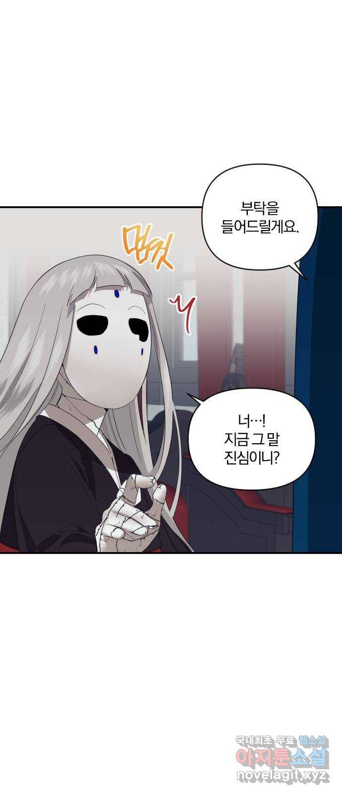 아침을 지나 밤으로 92화 3