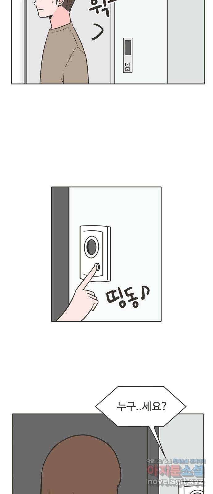 이건 그냥 연애 이야기 11화 3