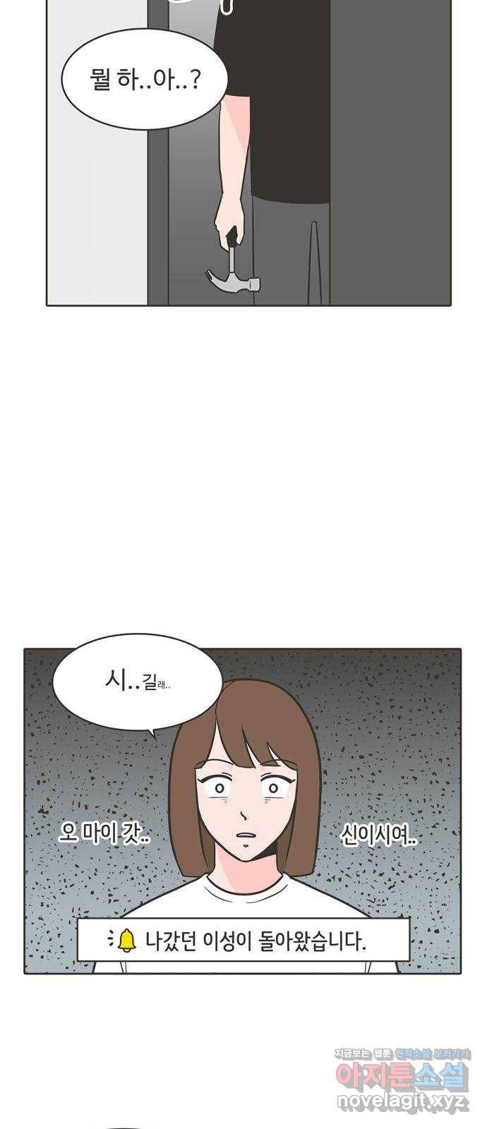이건 그냥 연애 이야기 11화 5