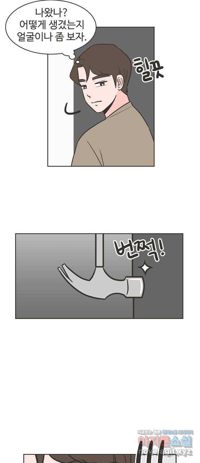 이건 그냥 연애 이야기 11화 6