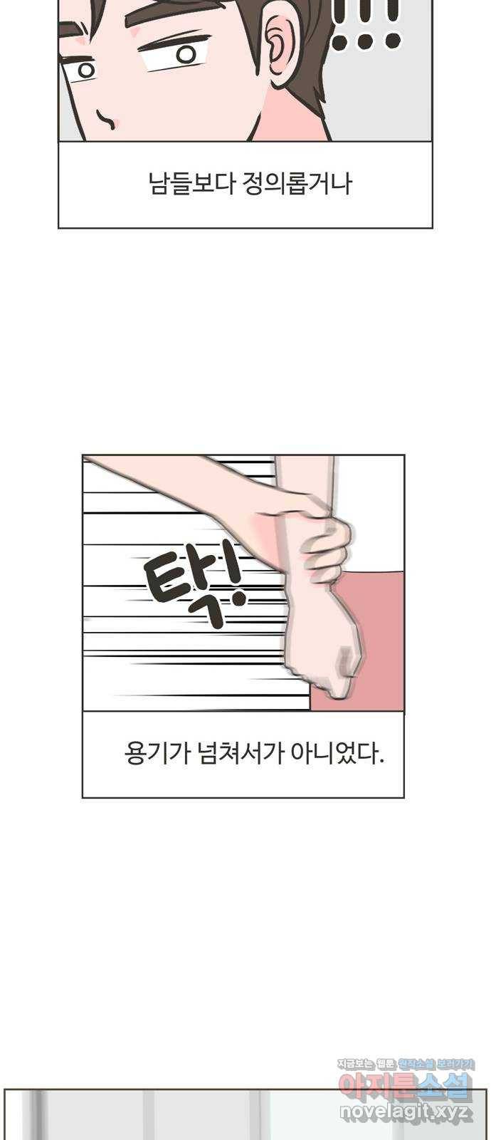 이건 그냥 연애 이야기 11화 7