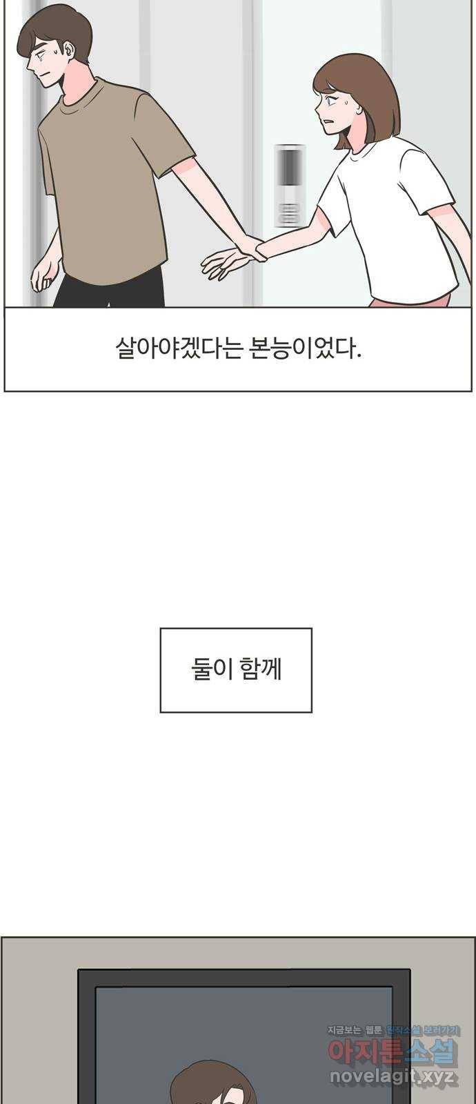 이건 그냥 연애 이야기 11화 8