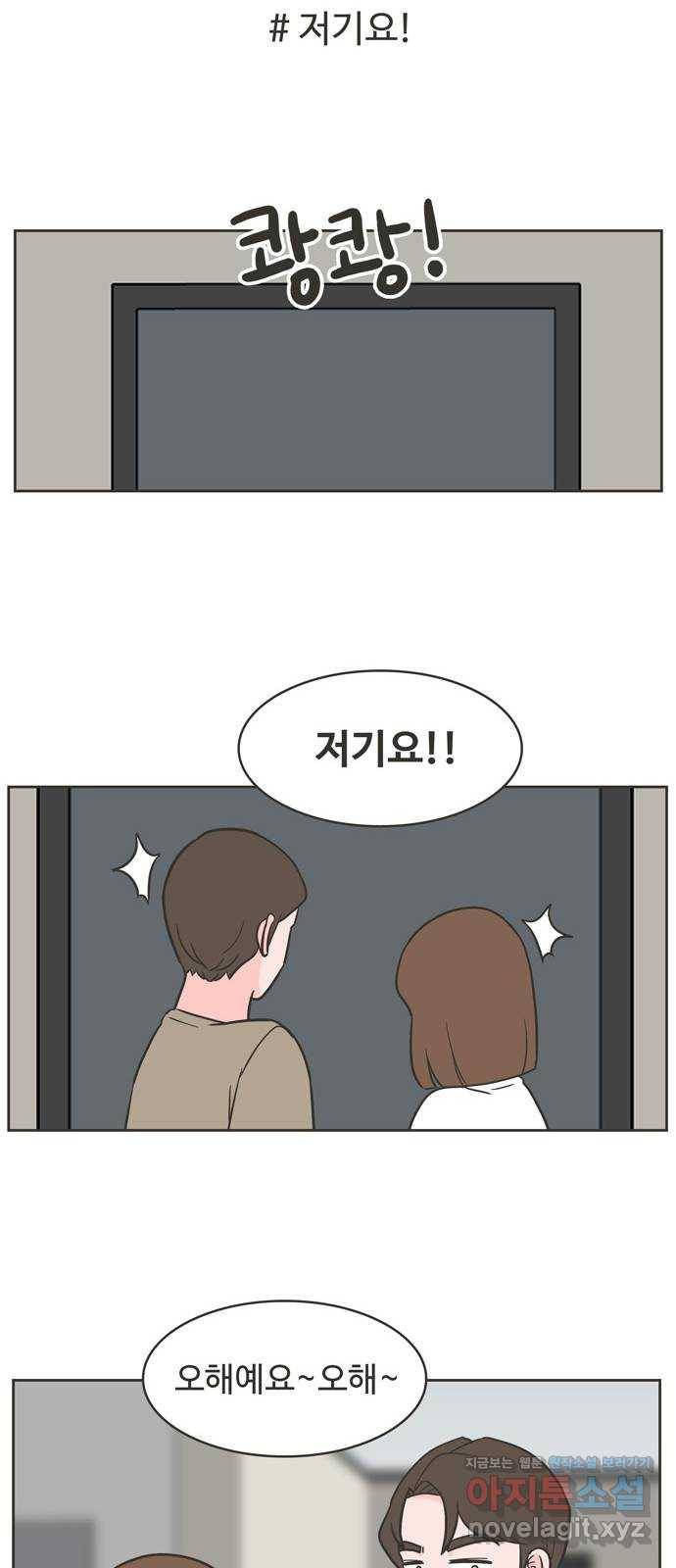 이건 그냥 연애 이야기 11화 10