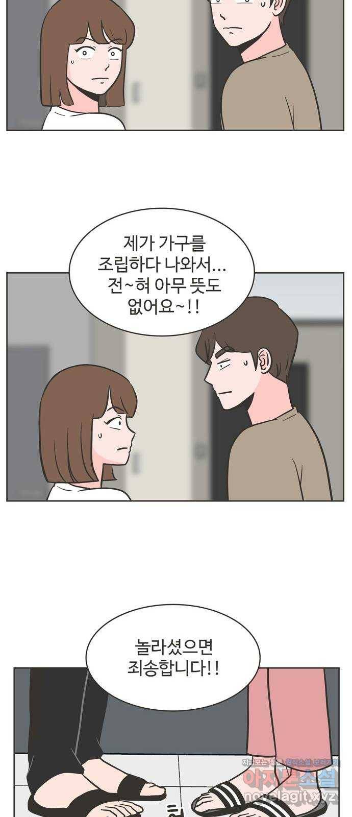 이건 그냥 연애 이야기 11화 11