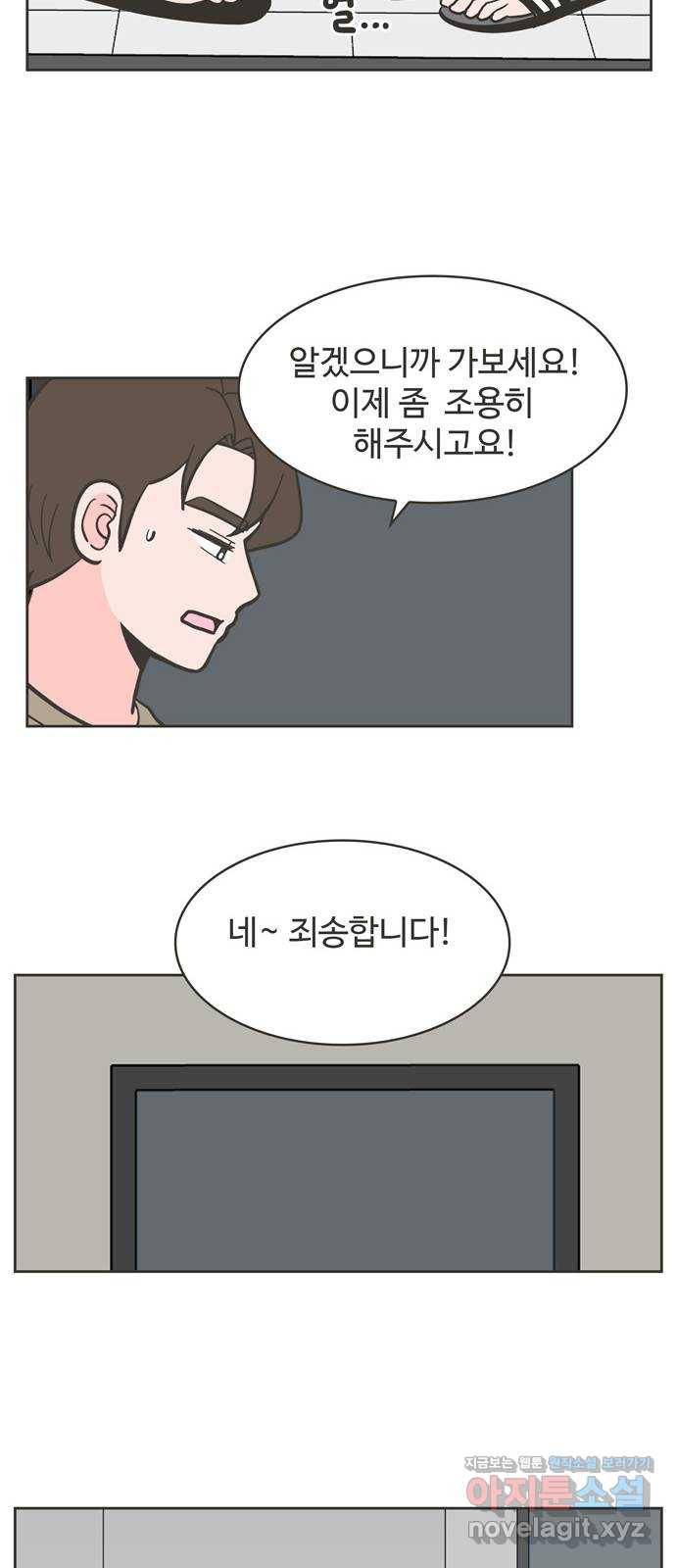 이건 그냥 연애 이야기 11화 12