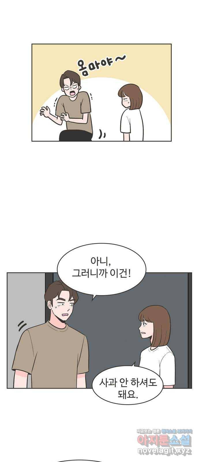 이건 그냥 연애 이야기 11화 17
