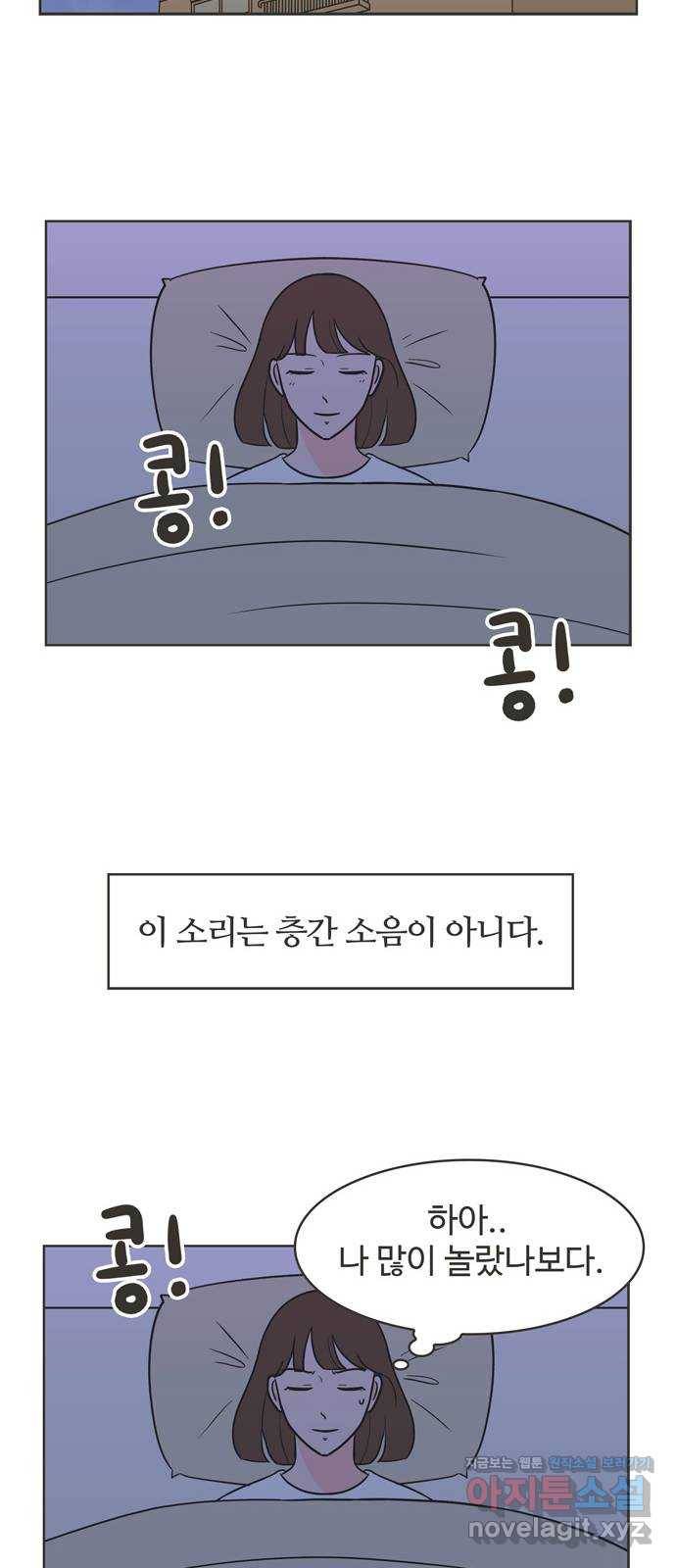 이건 그냥 연애 이야기 11화 22