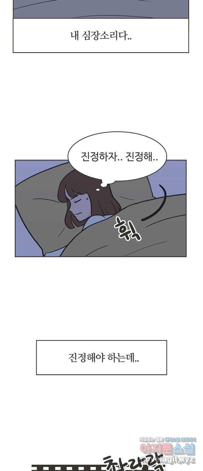 이건 그냥 연애 이야기 11화 23