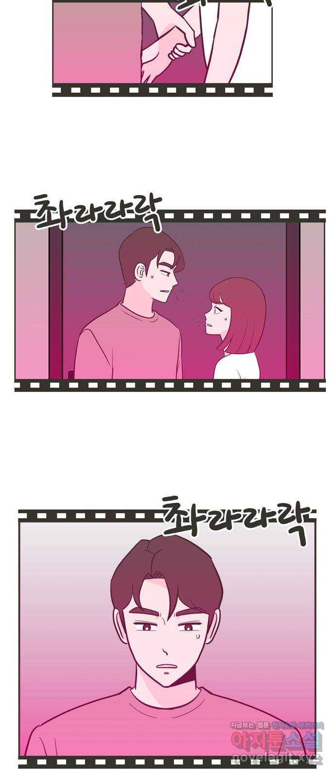 이건 그냥 연애 이야기 11화 24