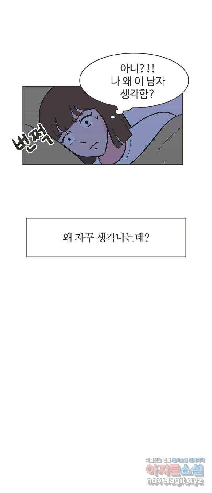 이건 그냥 연애 이야기 11화 25