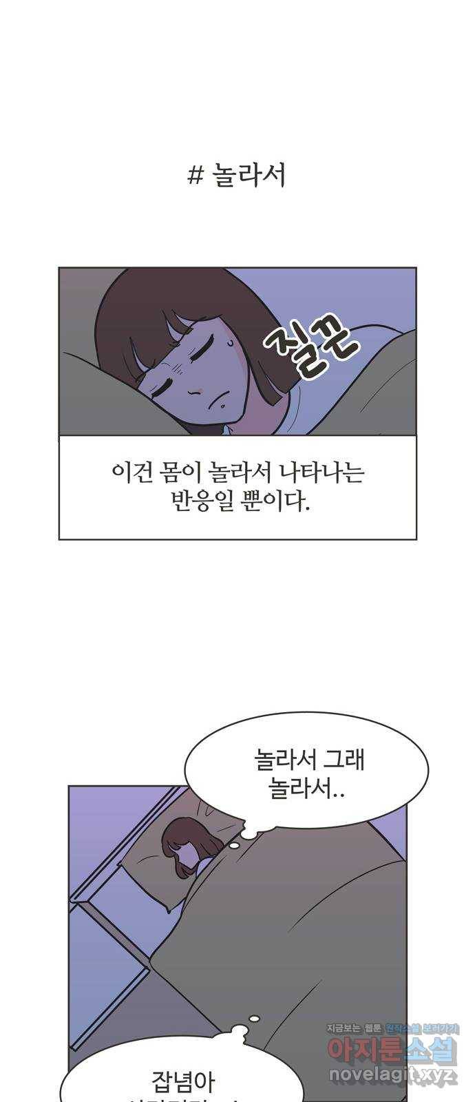 이건 그냥 연애 이야기 11화 26