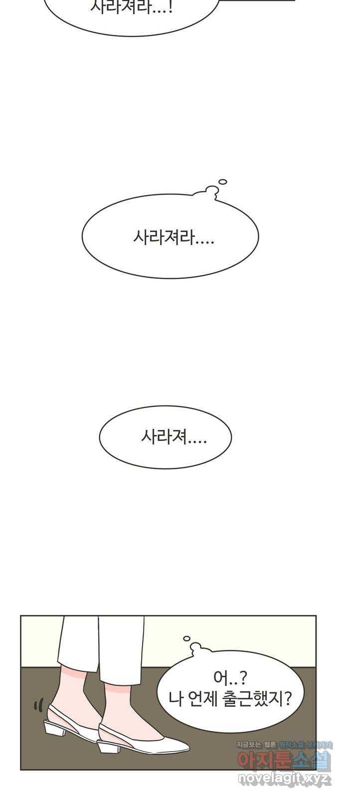 이건 그냥 연애 이야기 11화 27