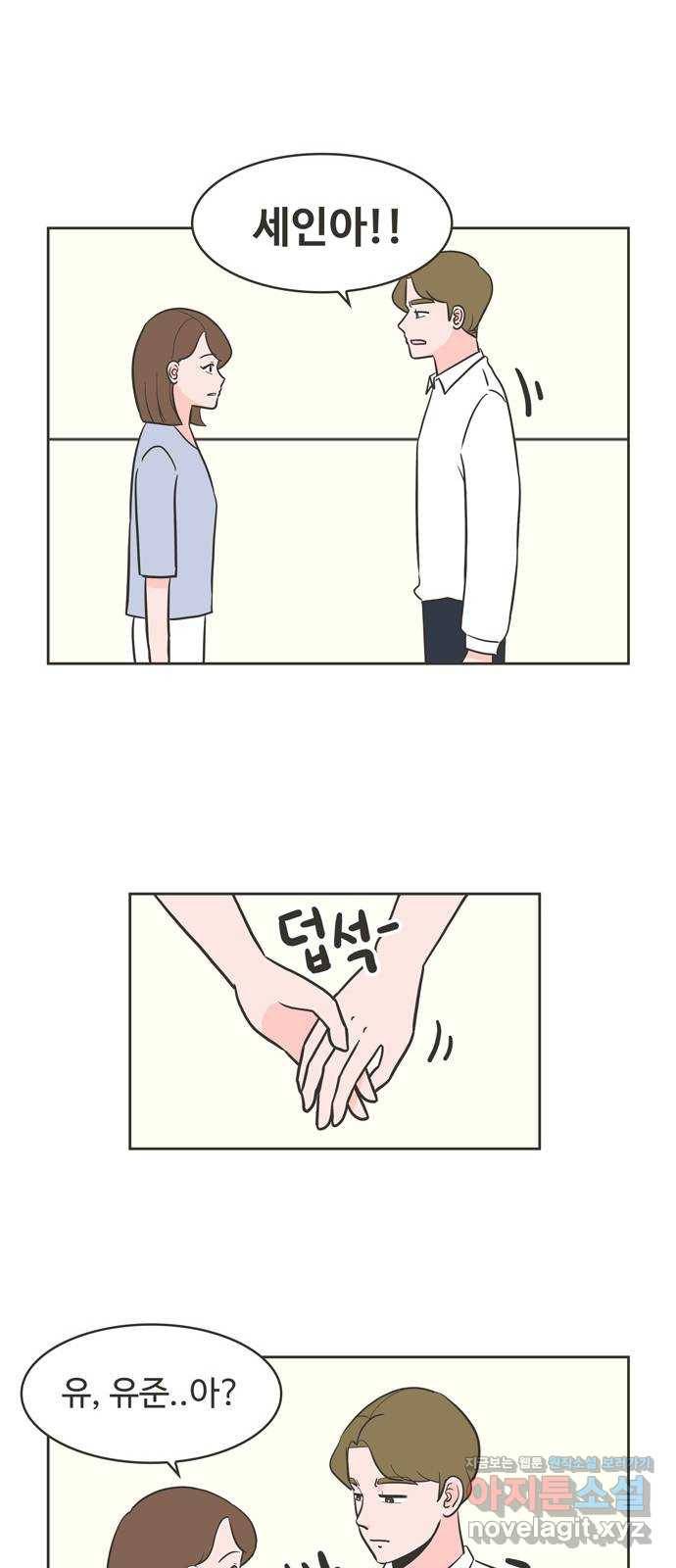 이건 그냥 연애 이야기 11화 28