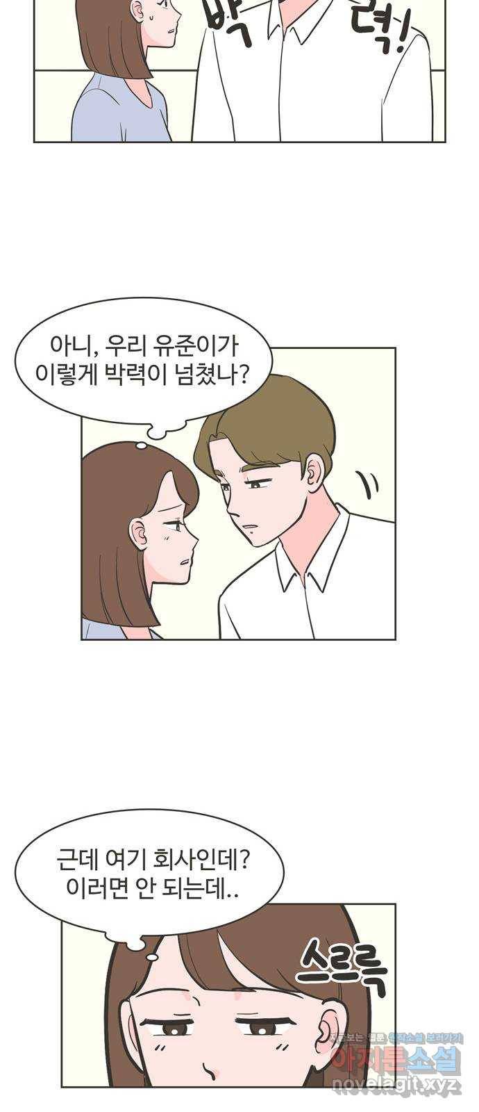 이건 그냥 연애 이야기 11화 29