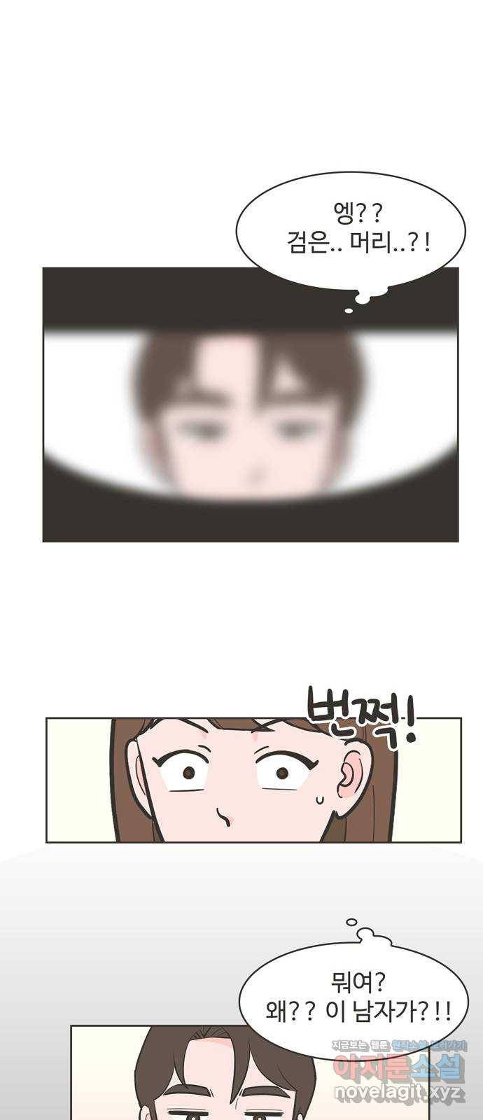 이건 그냥 연애 이야기 11화 30