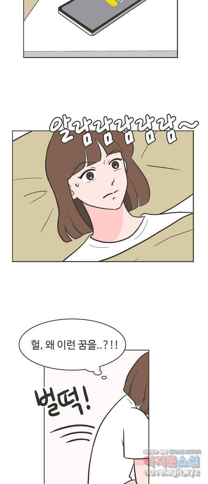 이건 그냥 연애 이야기 11화 32