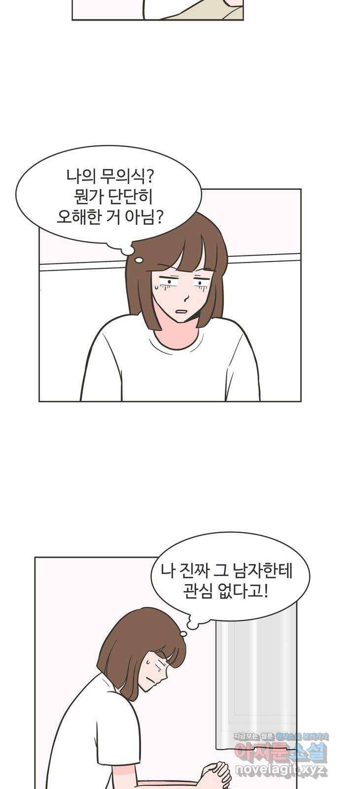 이건 그냥 연애 이야기 11화 33