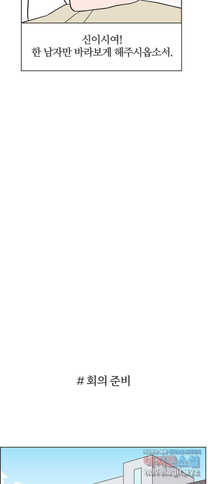 이건 그냥 연애 이야기 11화 34