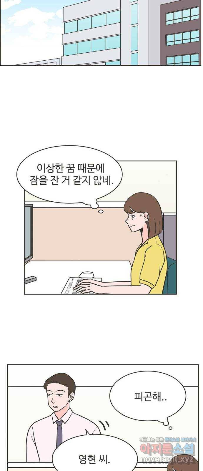 이건 그냥 연애 이야기 11화 35