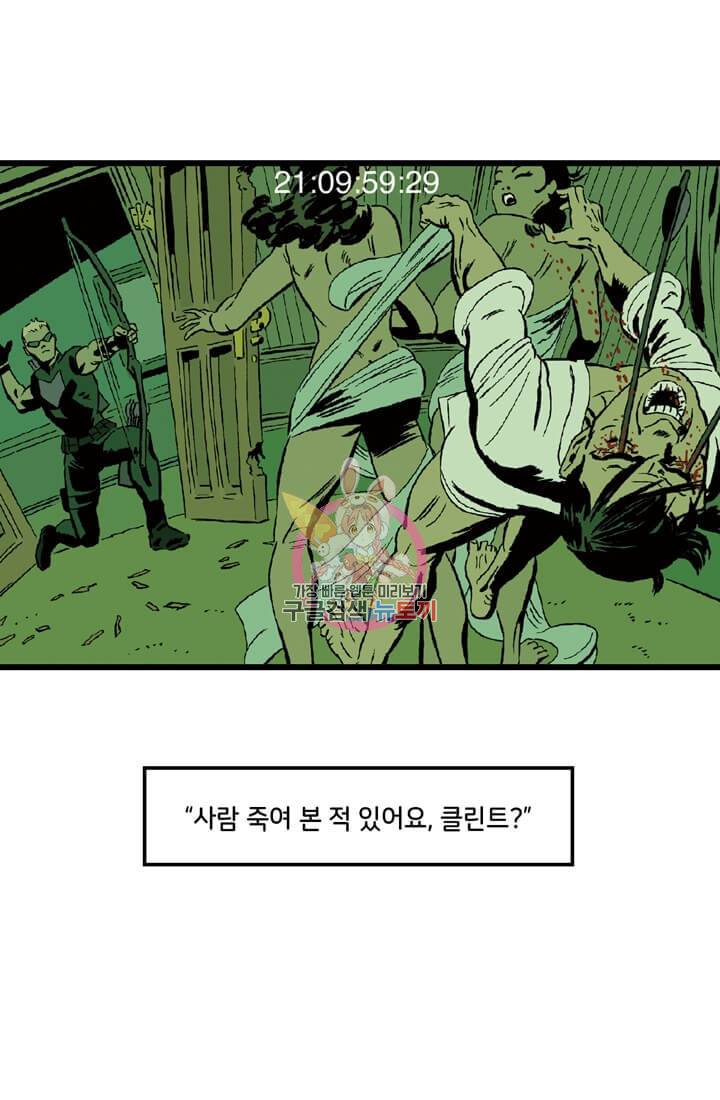 호크아이 4화 1
