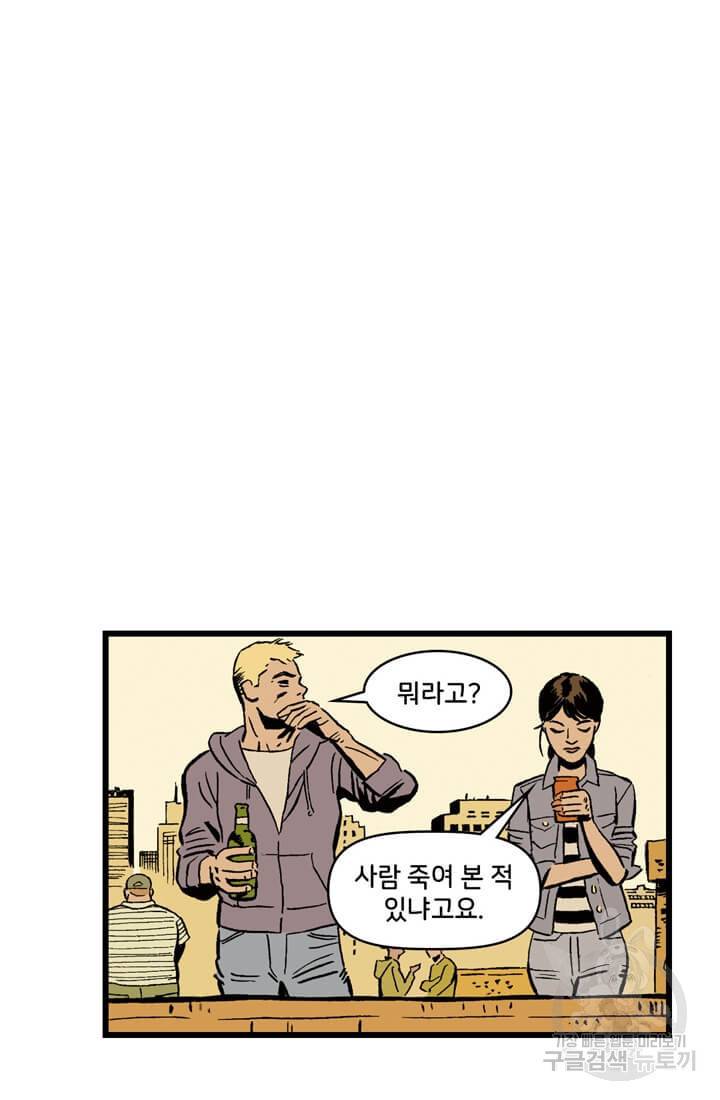 호크아이 4화 4