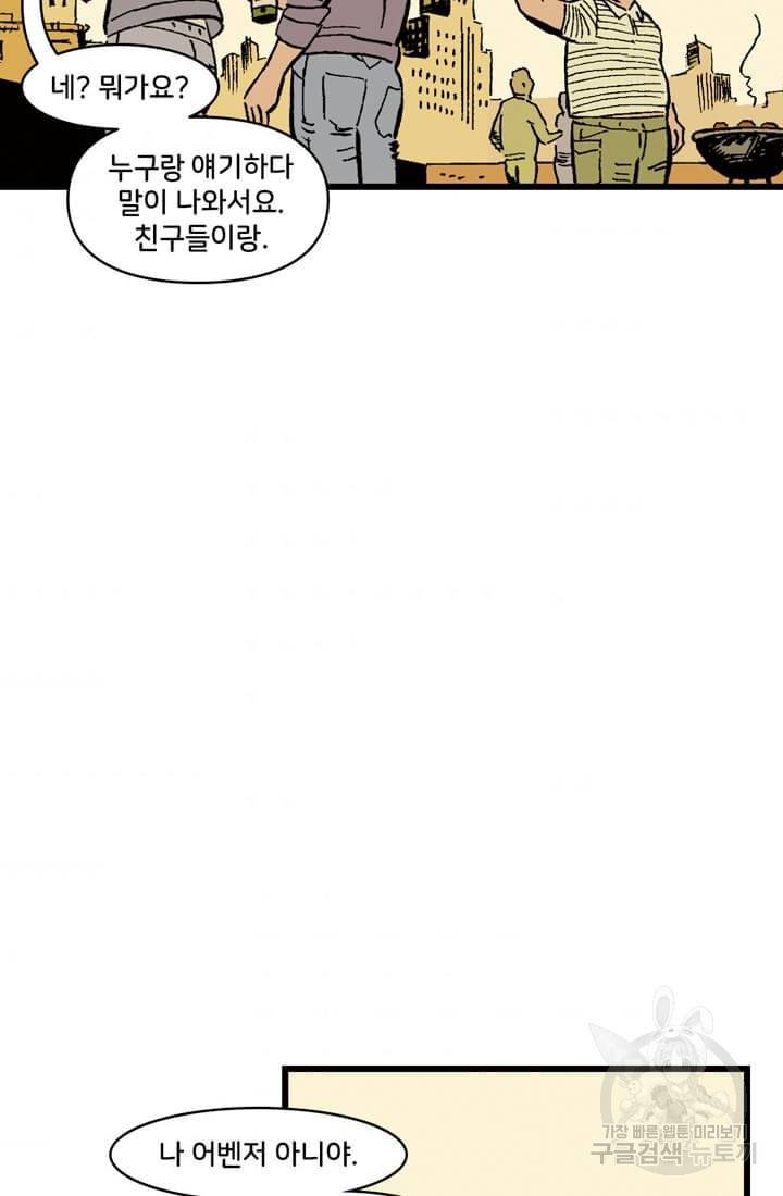 호크아이 4화 6