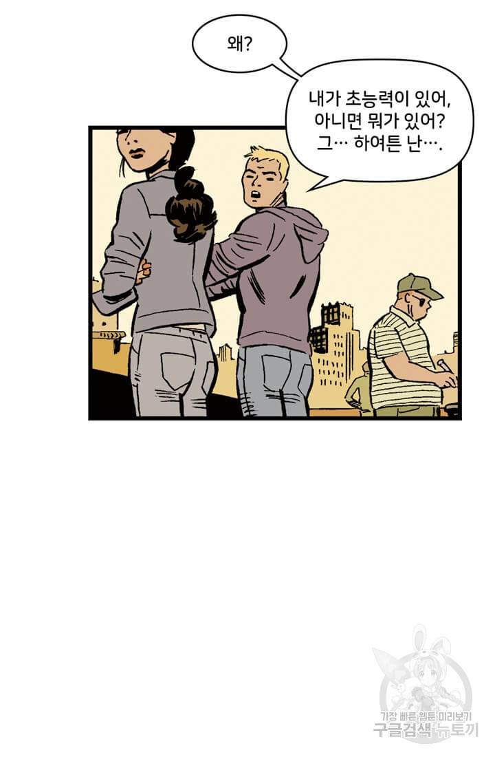 호크아이 4화 9