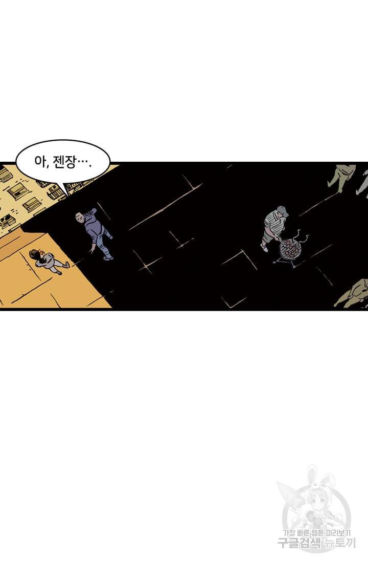 호크아이 4화 11