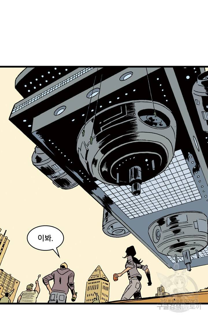 호크아이 4화 12