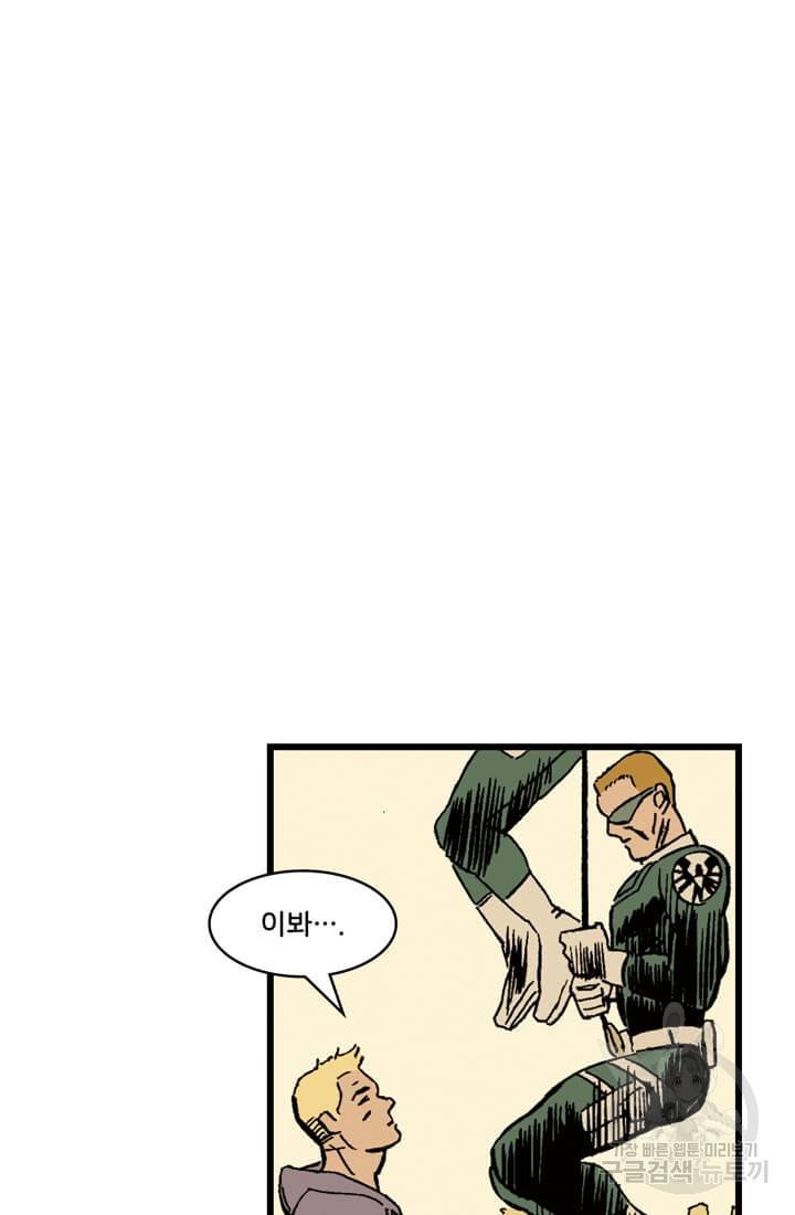 호크아이 4화 13