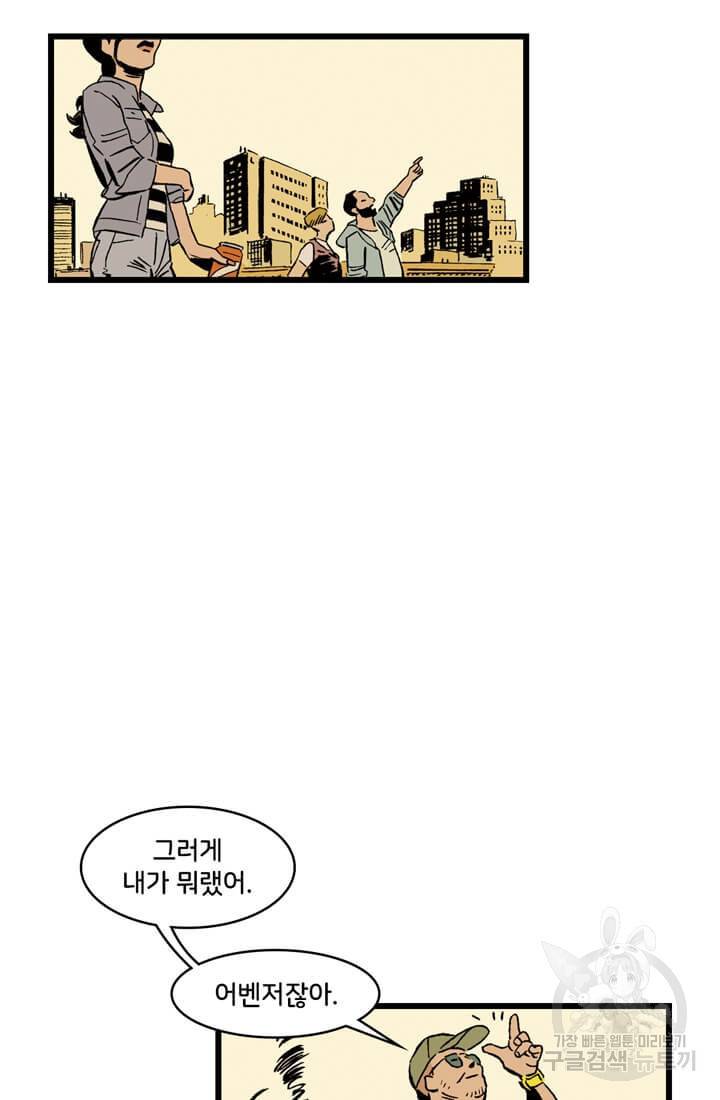 호크아이 4화 17