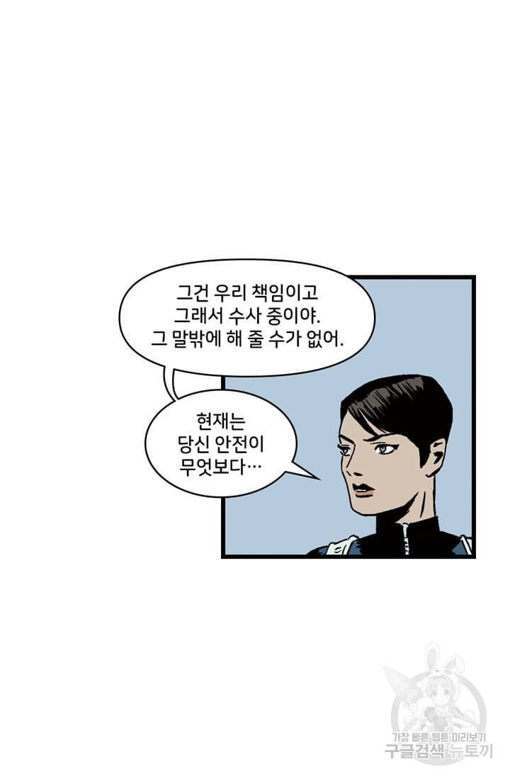 호크아이 4화 21