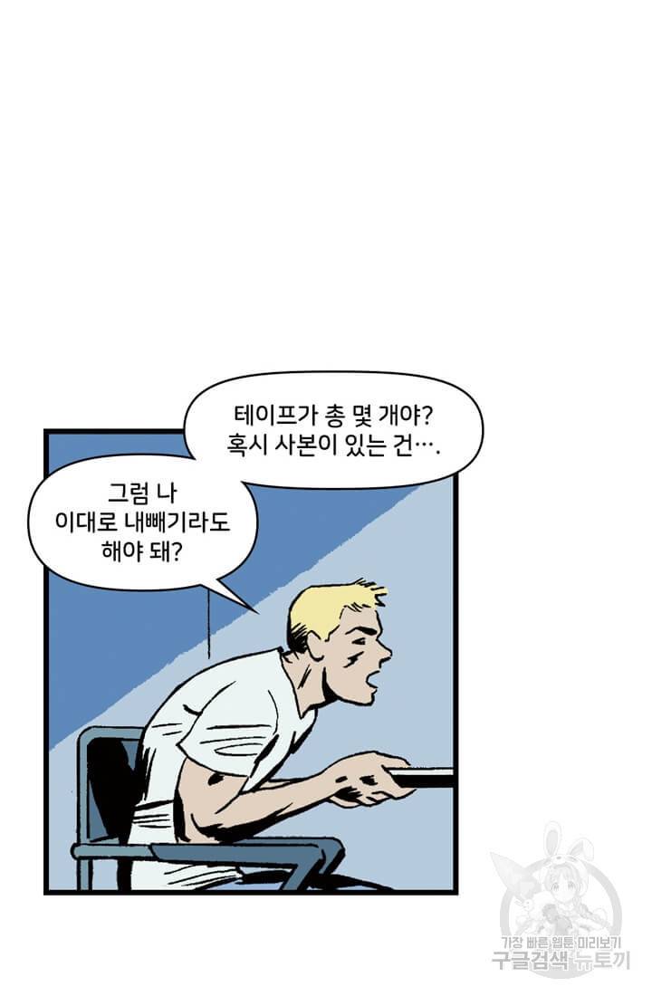 호크아이 4화 22