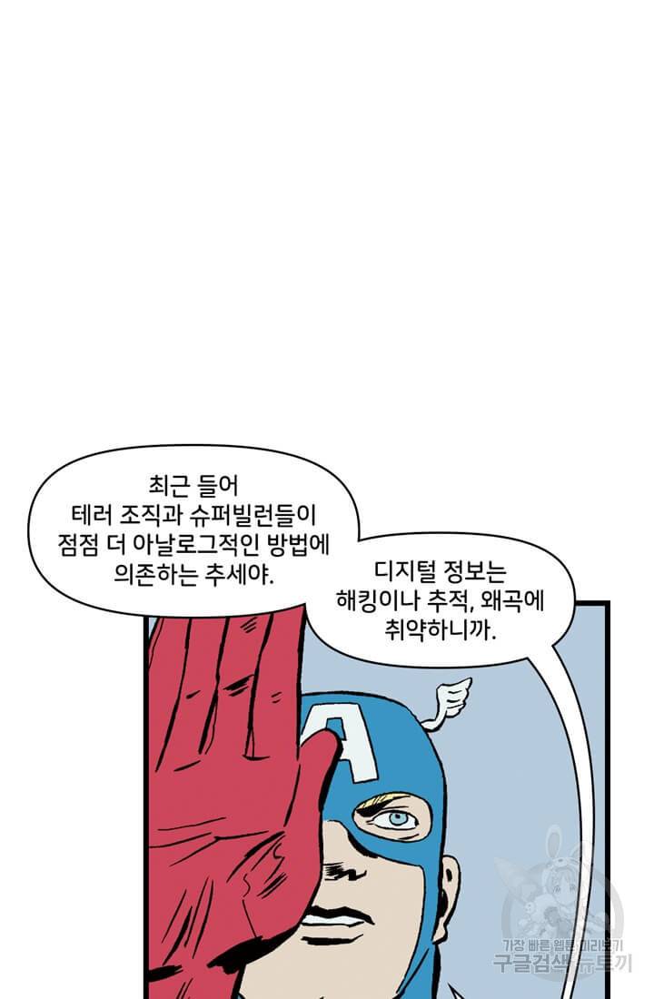 호크아이 4화 23
