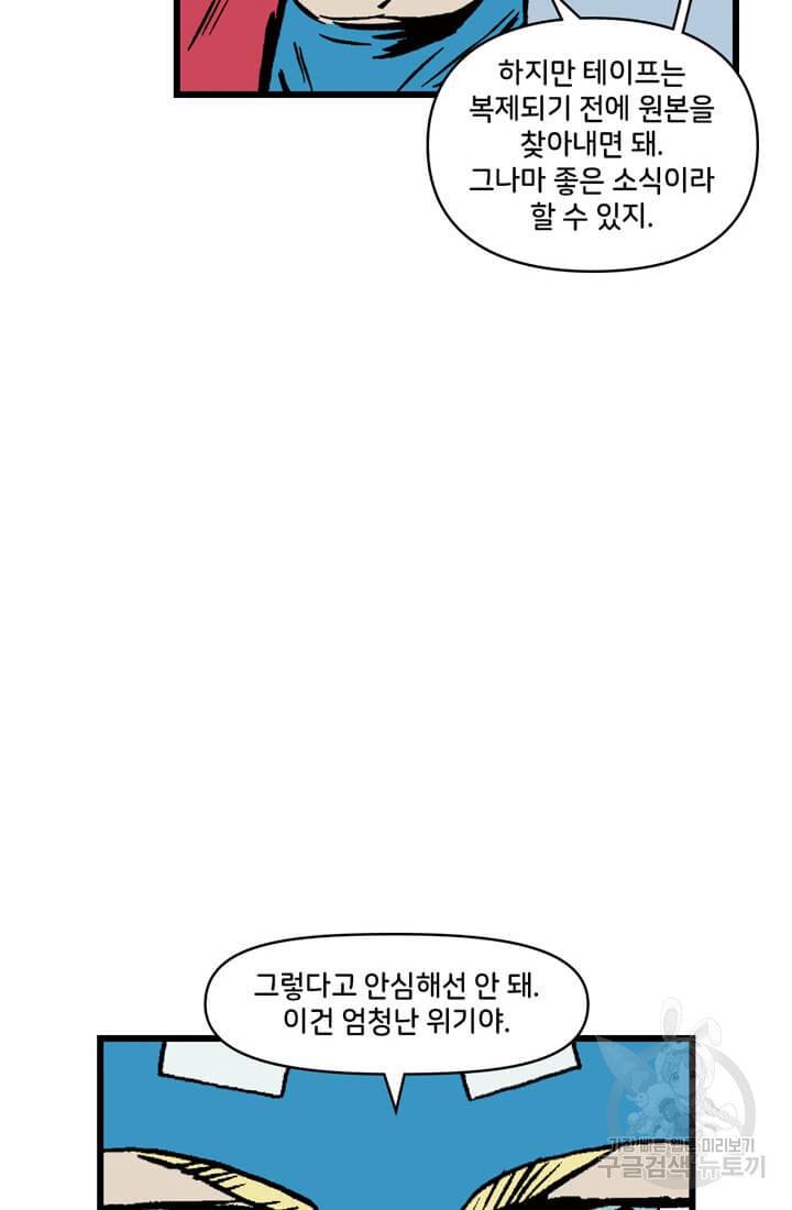 호크아이 4화 24