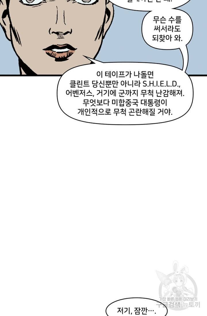 호크아이 4화 26