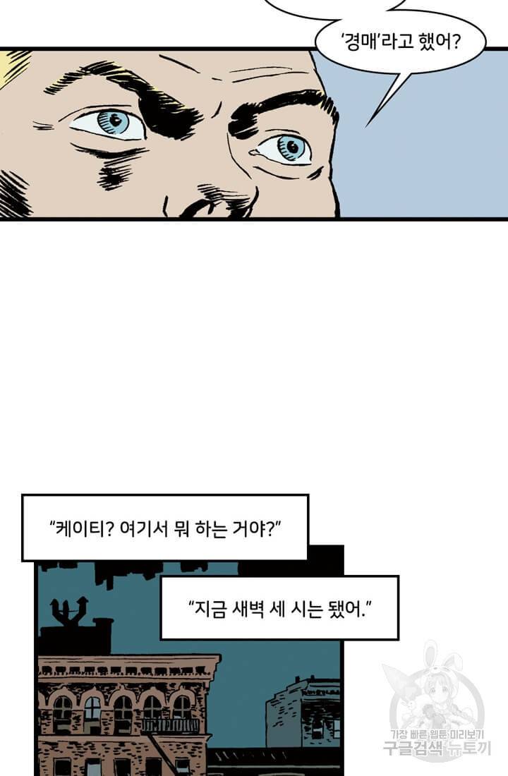 호크아이 4화 27