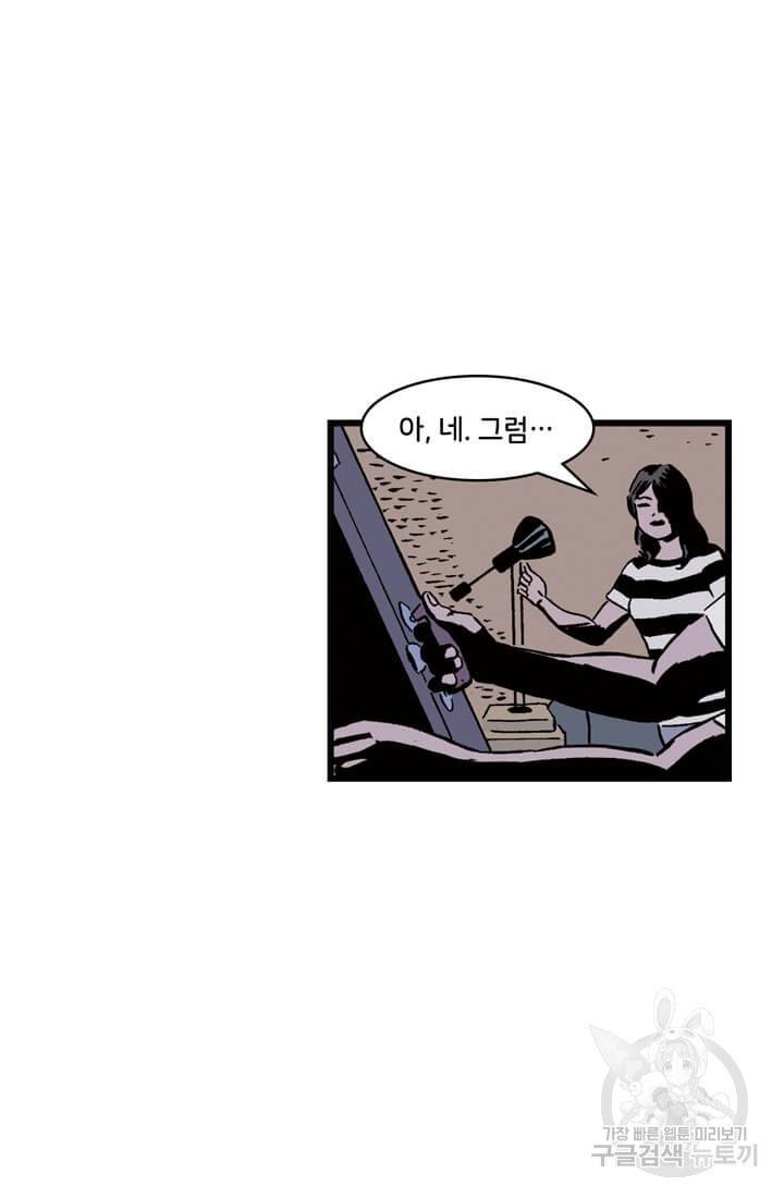 호크아이 4화 30
