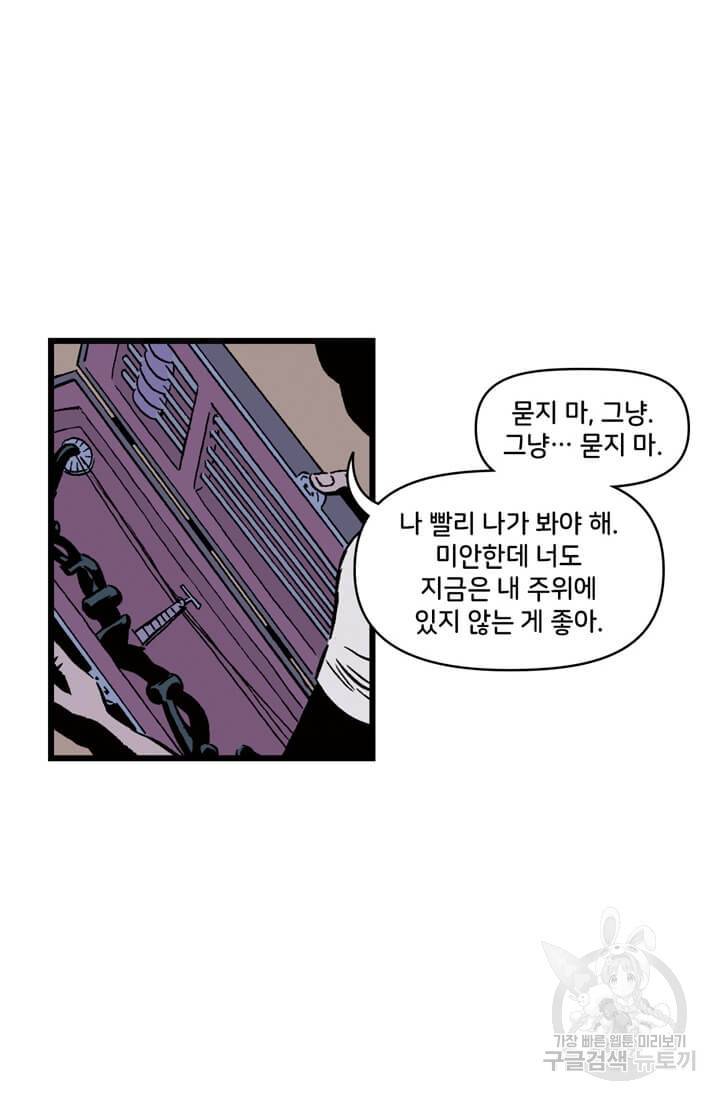 호크아이 4화 31