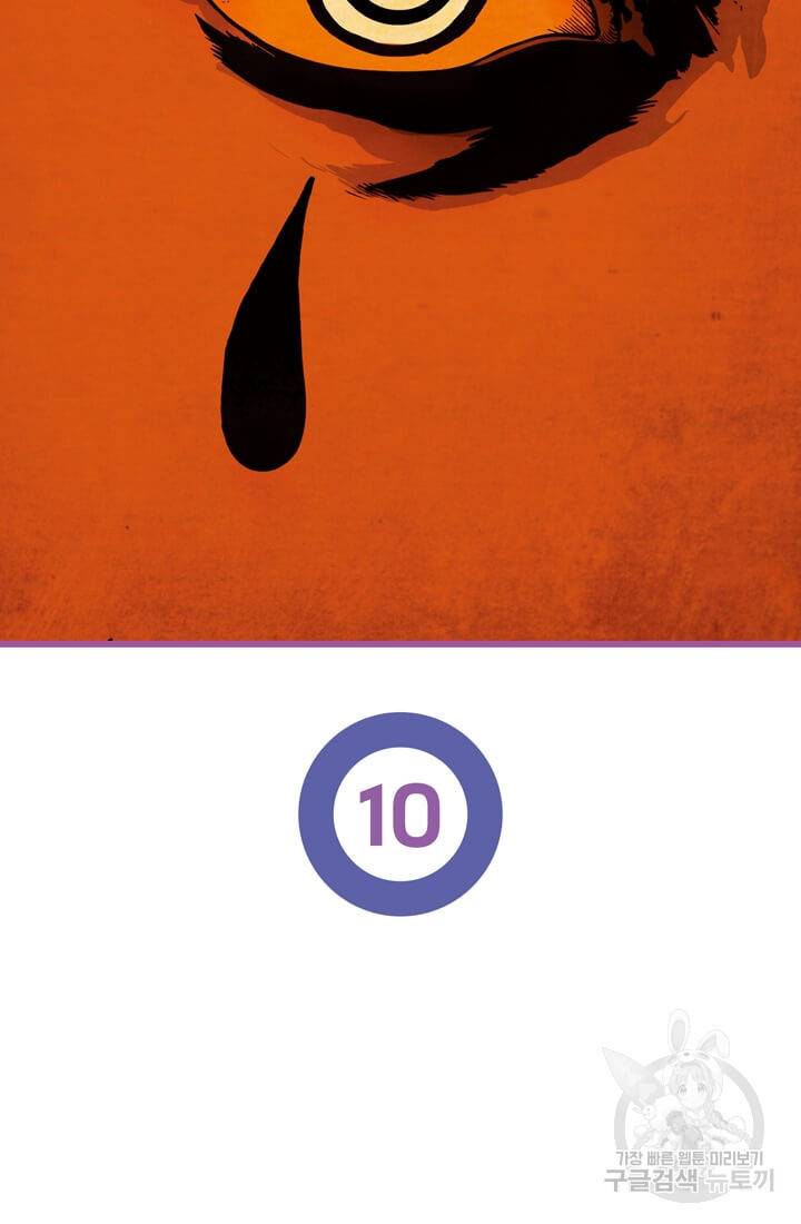호크아이 10화 2