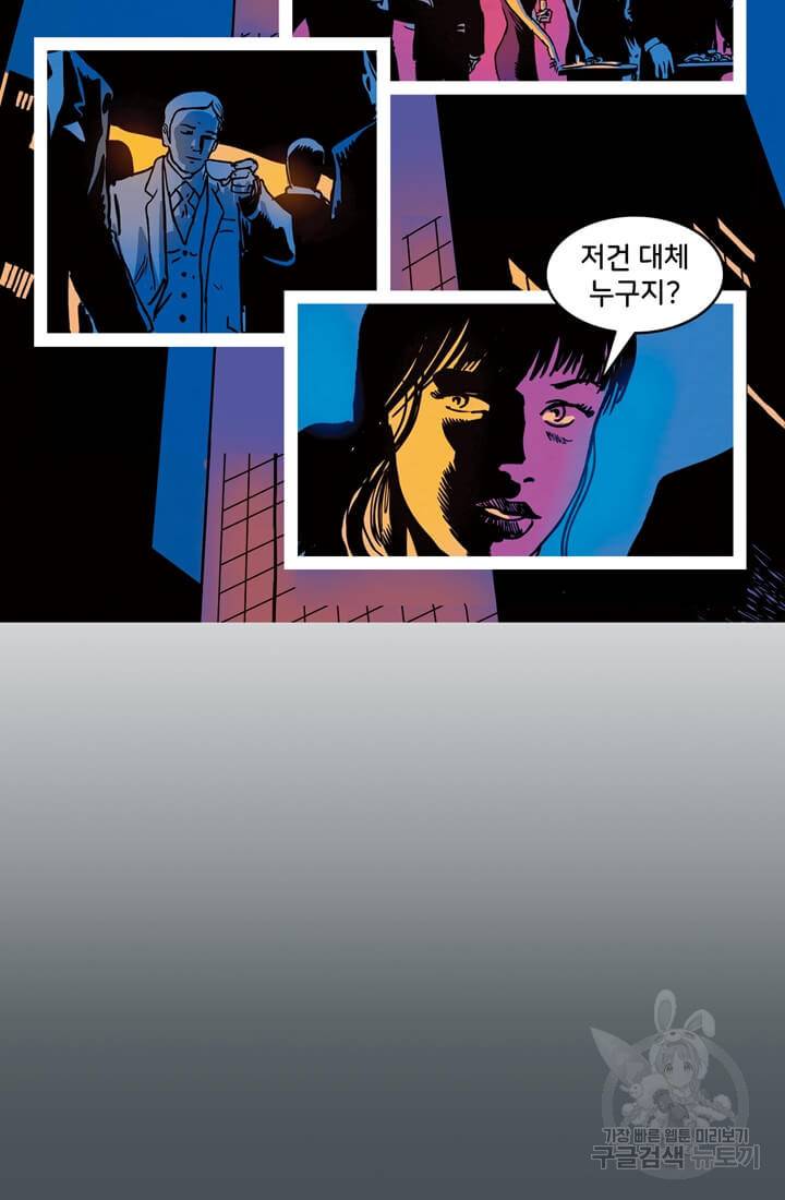 호크아이 10화 4