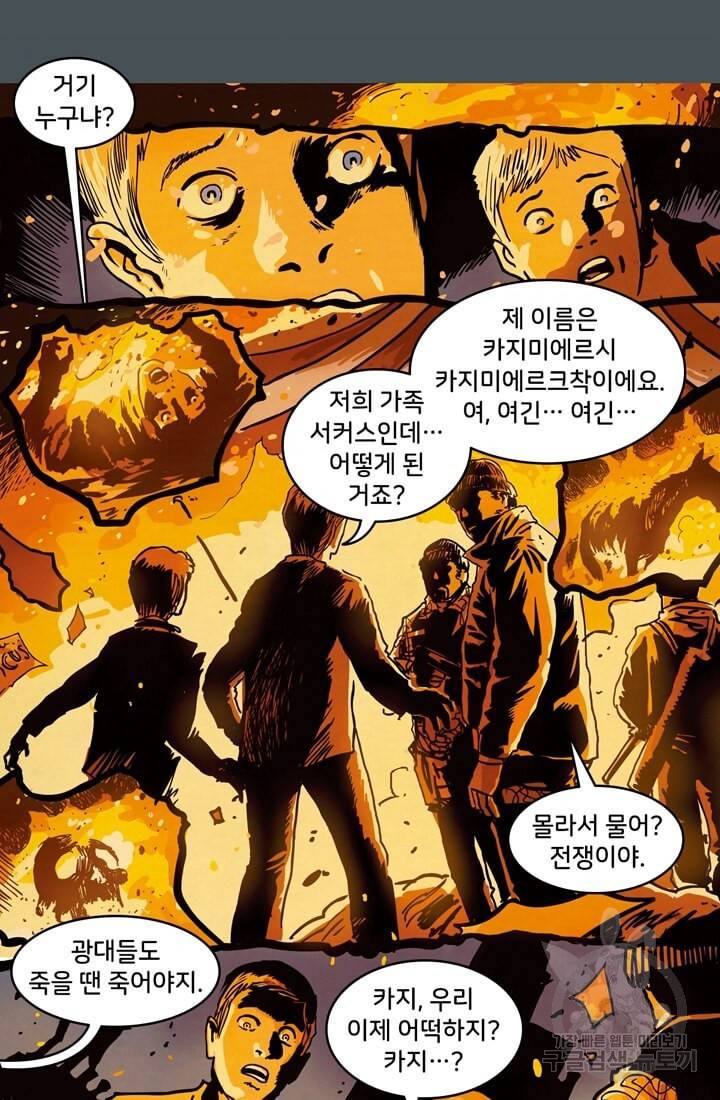 호크아이 10화 5