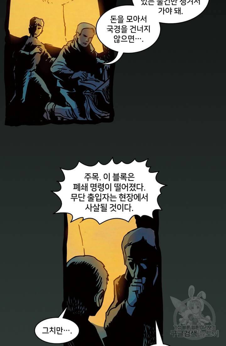 호크아이 10화 7