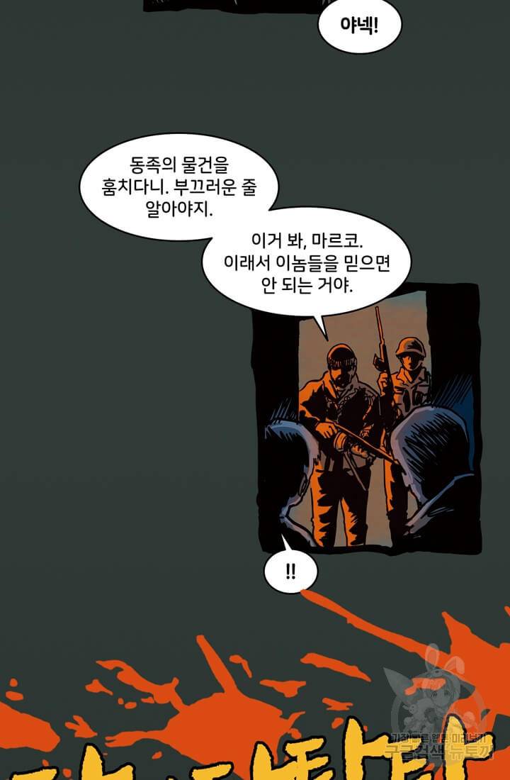 호크아이 10화 8