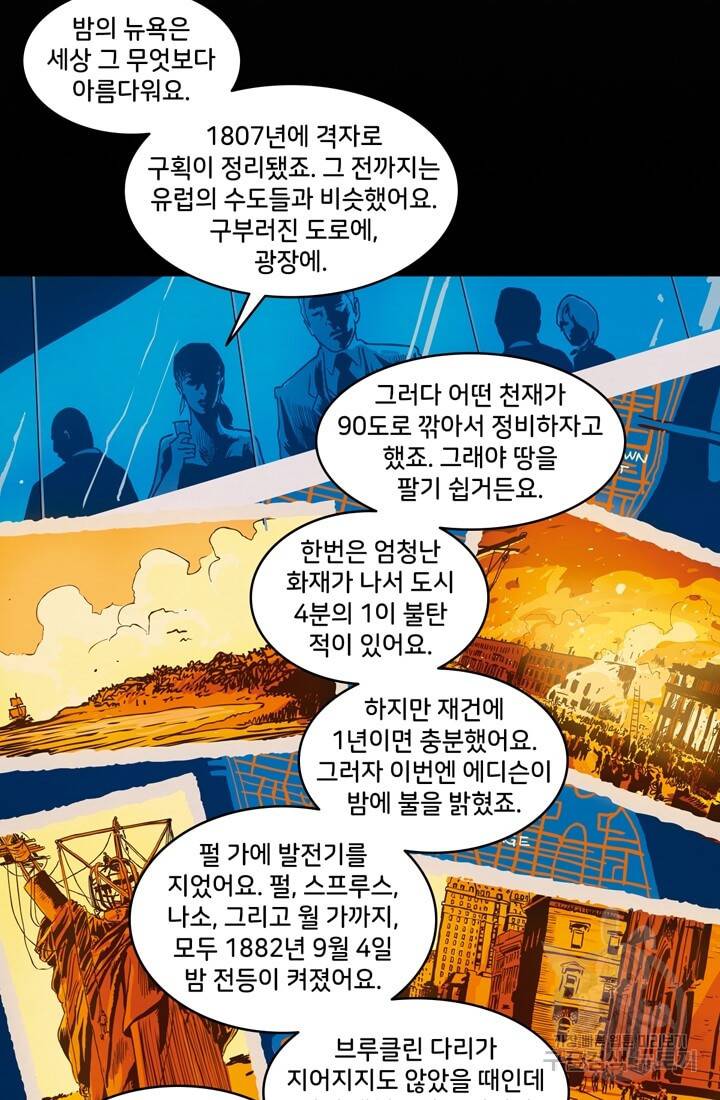 호크아이 10화 11